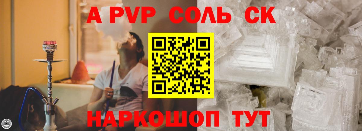 А ПВП VHQ Серпухов