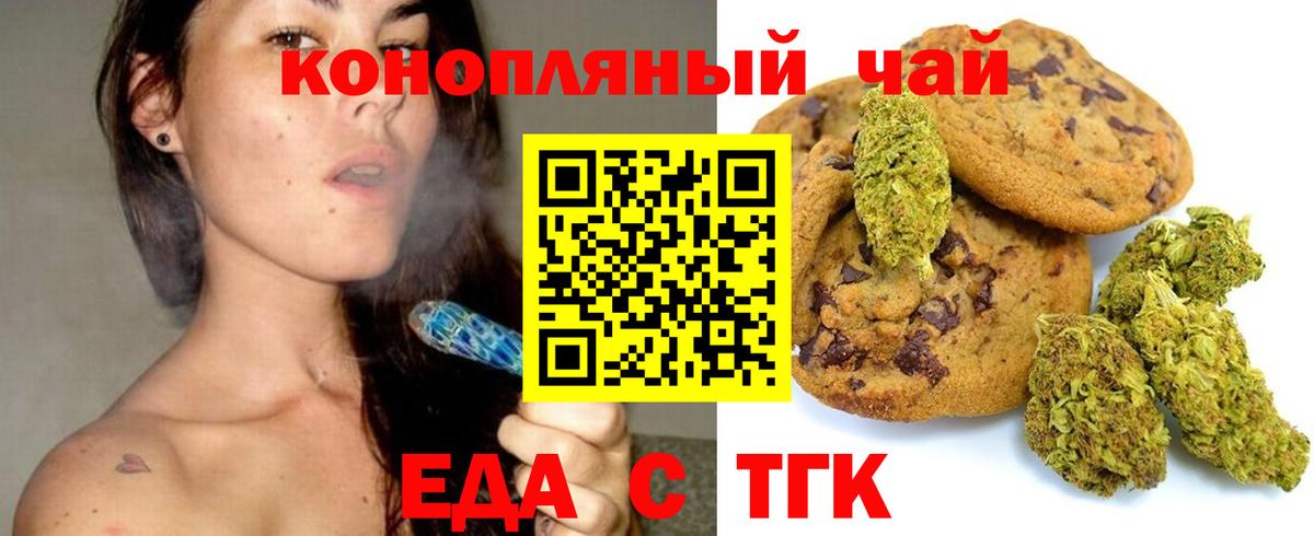 Серпухов  Еда ТГК марихуана  Вход с VPN 