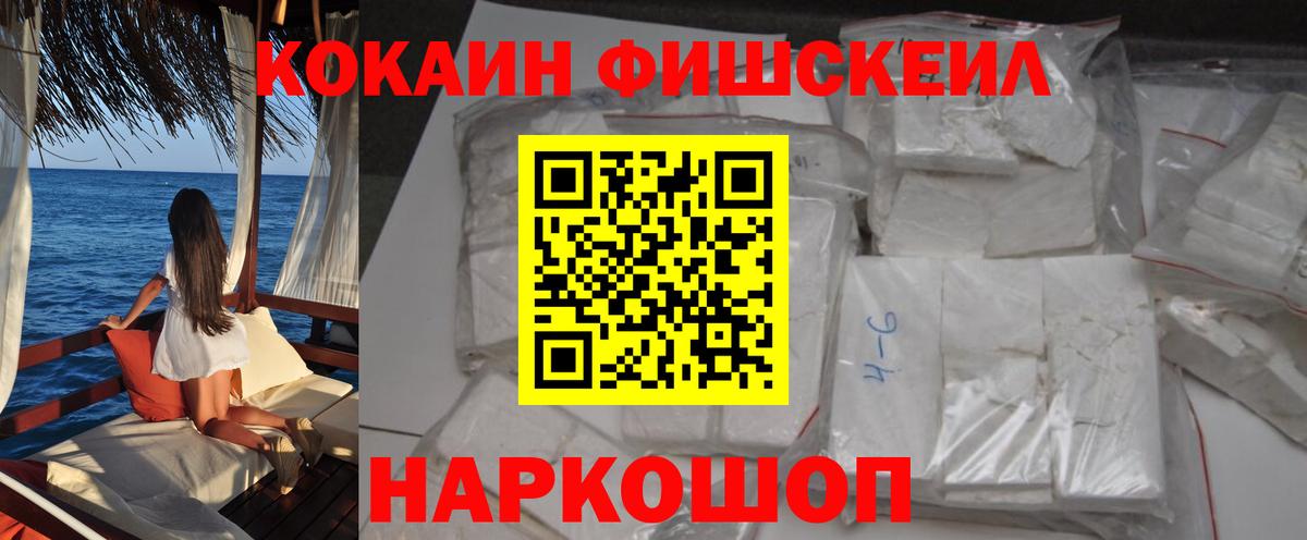 Серпухов  КОКАИН 97%  Вход с VPN 