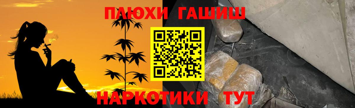ГАШИШ индика сатива  ГАШ ice o lator  Вход с VPN  Серпухов 