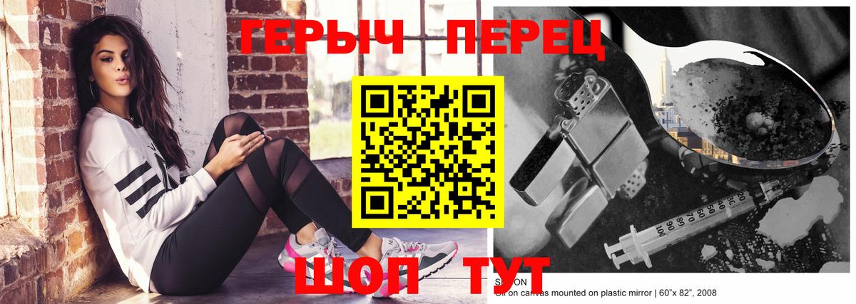 ГЕРОИН  ГЕРОИН VHQ  Вход с VPN  Серпухов 