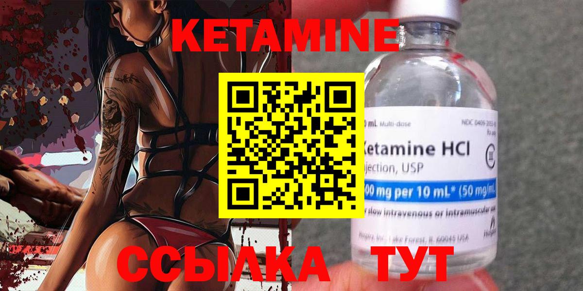 КЕТАМИН VHQ  Вход с VPN  Серпухов  Кетамин ketamine 