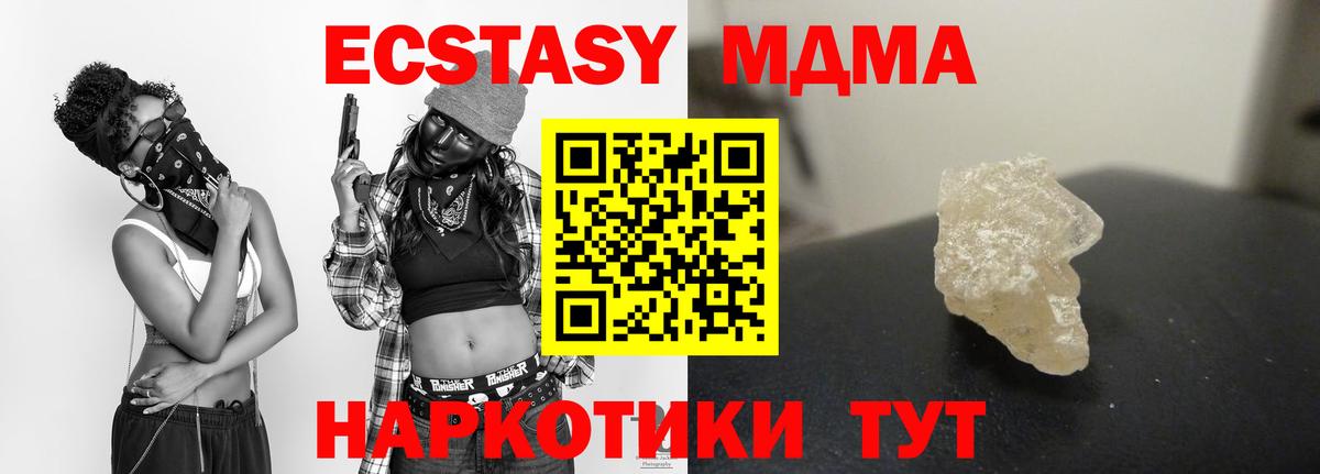 MDMA  MDMA VHQ  Вход с VPN  МДМА crystal  Серпухов 