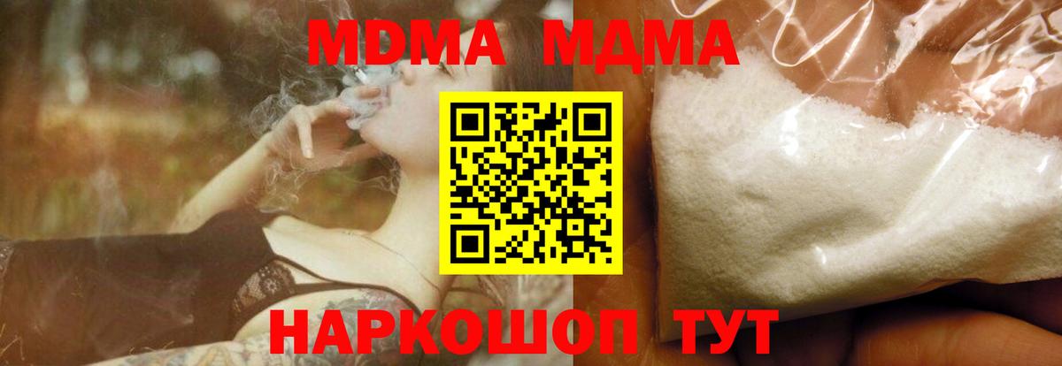 MDMA молли Серпухов