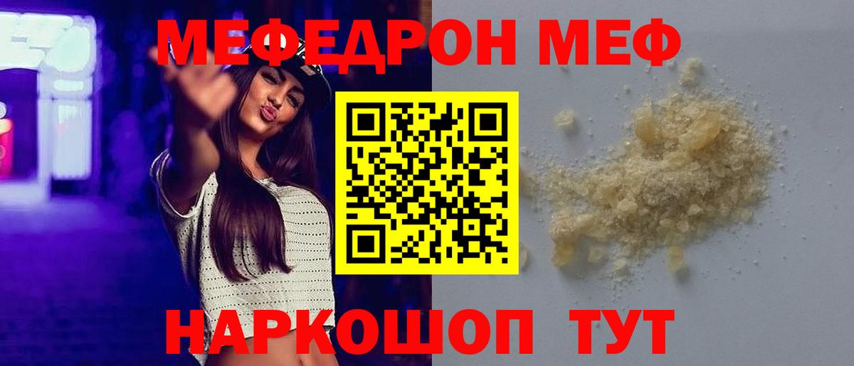 Меф мяу мяу мука Серпухов