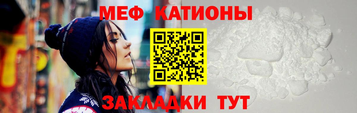 Серпухов  МЯУ-МЯУ мяу мяу  Вход с VPN  дарнет шоп  Меф mephedrone  МЯУ-МЯУ 
