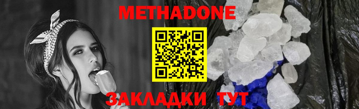 Серпухов    сайт  Метадон methadone  Вход с VPN  Метадон белоснежный 