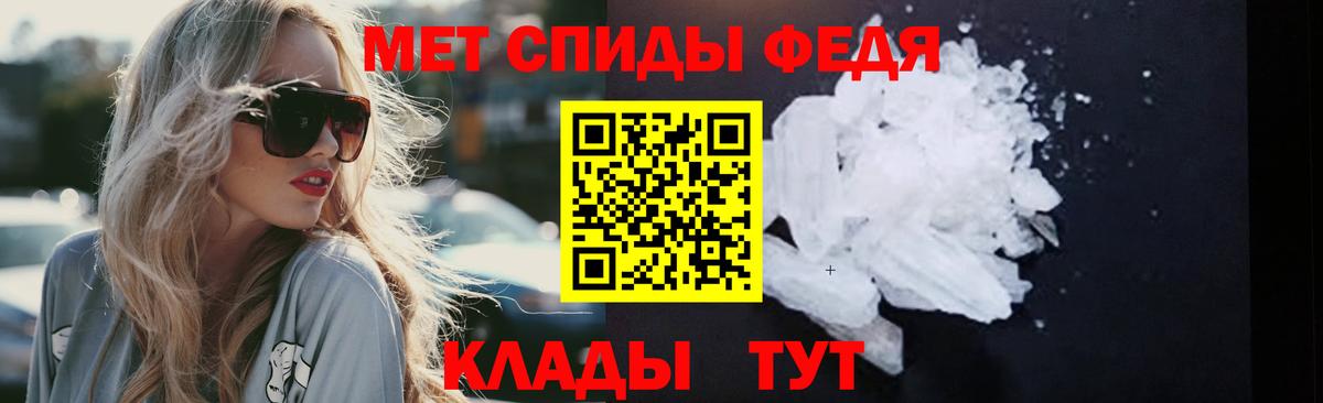 МЕТАМФЕТАМИН кристалл Серпухов