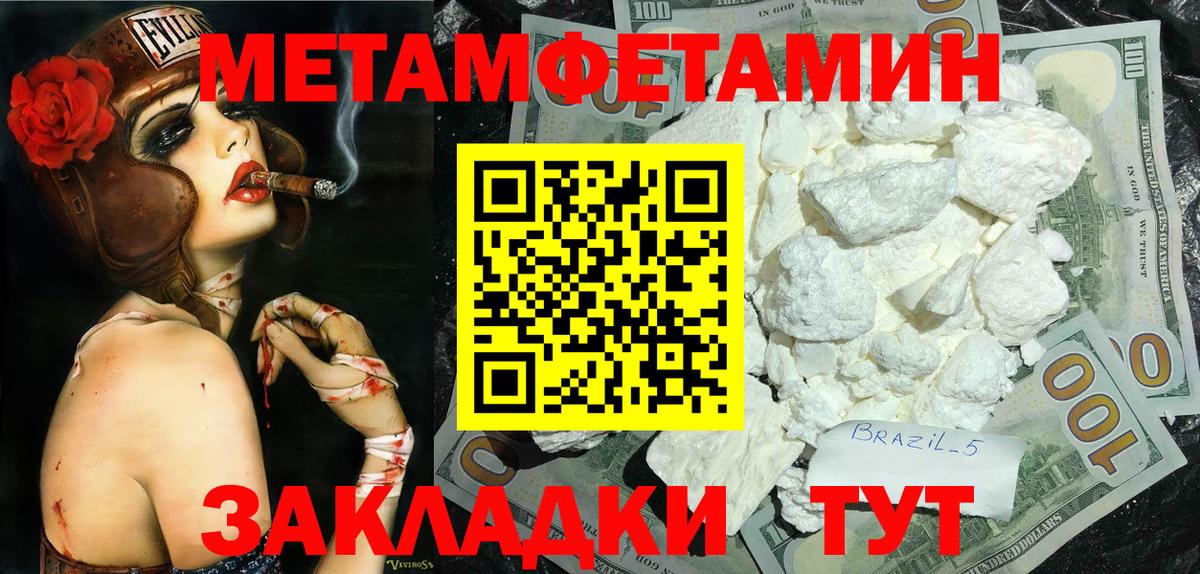Метамфетамин Methamphetamine  Вход с VPN  Серпухов  Метамфетамин Methamphetamine 