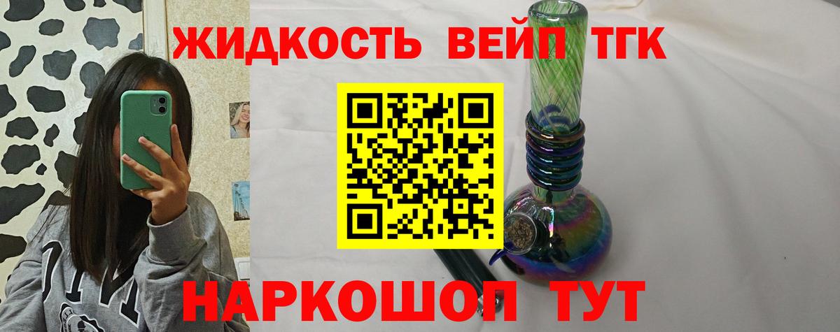 Дистиллят ТГК жижа Серпухов