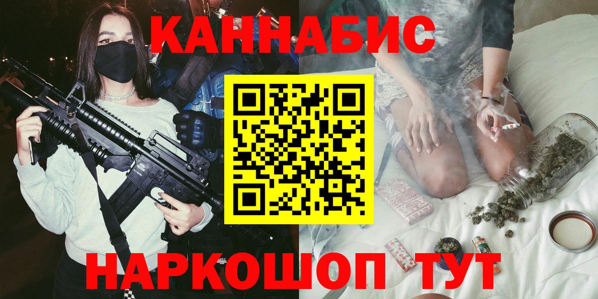 Бошки Шишки семена  Бошки Шишки планчик  Вход с VPN  Канабис AK-47  МАРИХУАНА Amnesia  Серпухов 