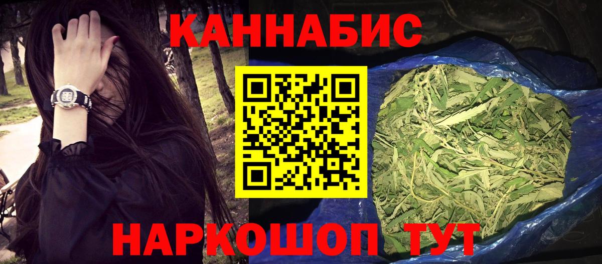 Бошки Шишки SATIVA & INDICA Серпухов